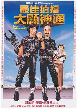 《山下是绝路山上是生门》海报